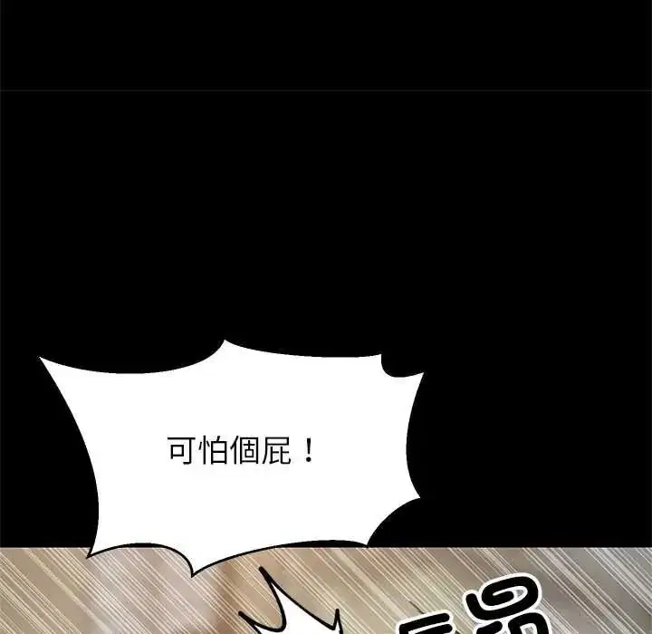 第220話 - 第132页