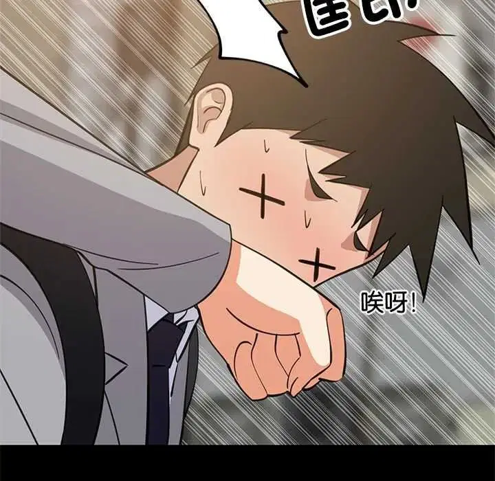第220話 - 第133页