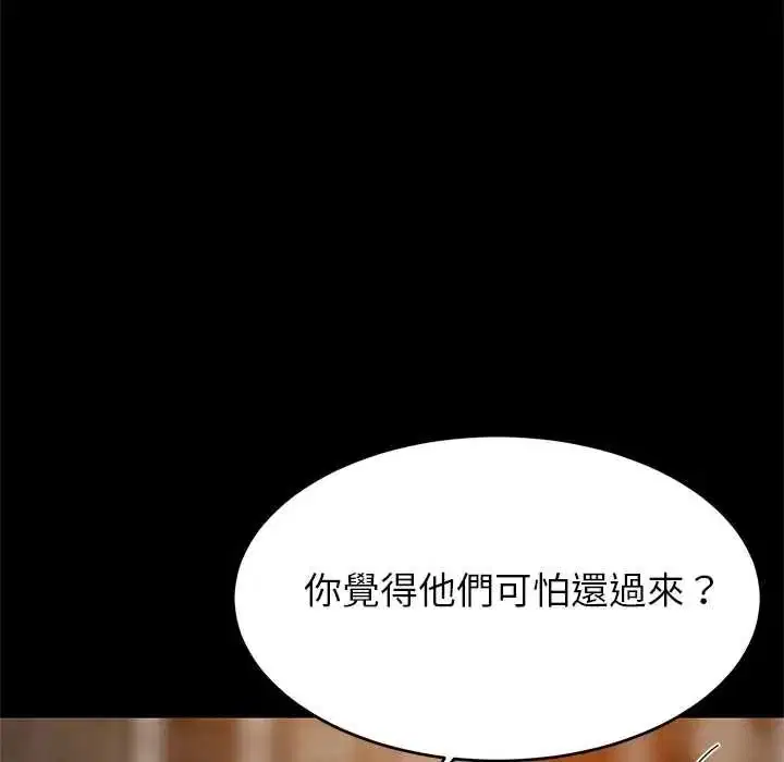 第220話 - 第134页