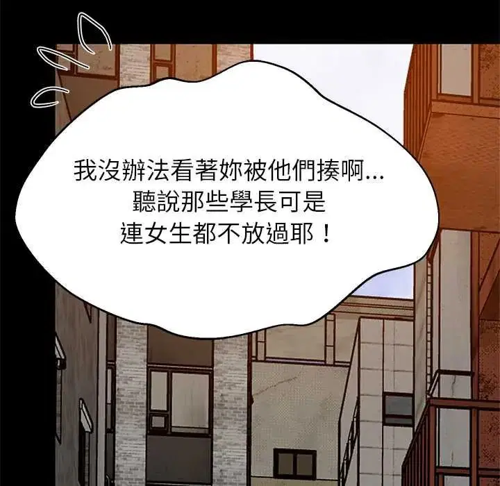 第220話 - 第137页