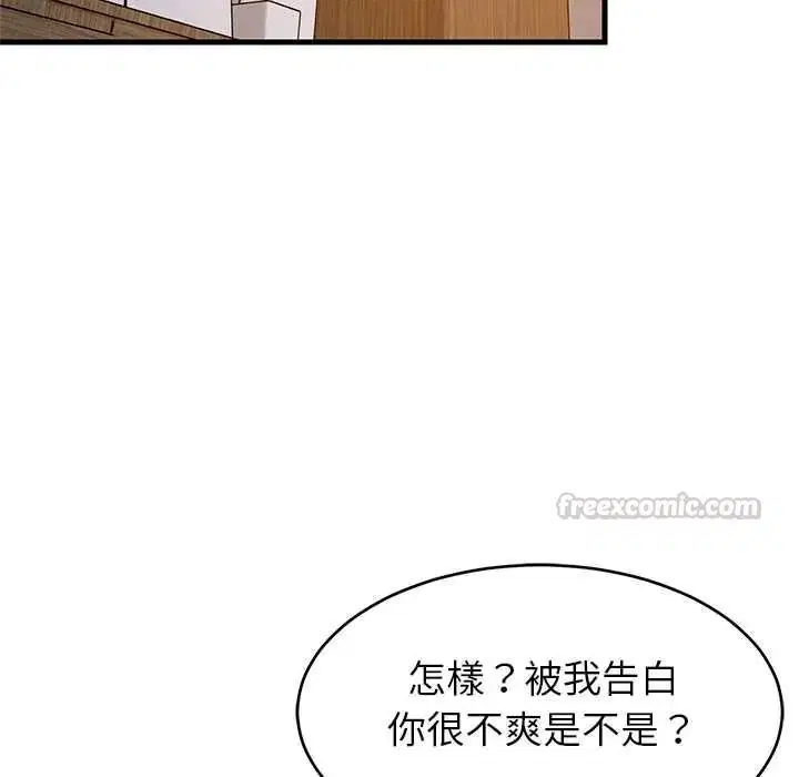 第220話 - 第150页