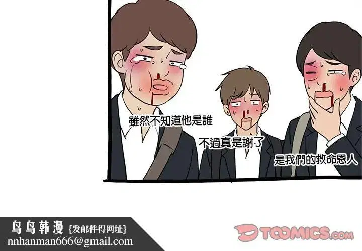 第220話 - 第165页