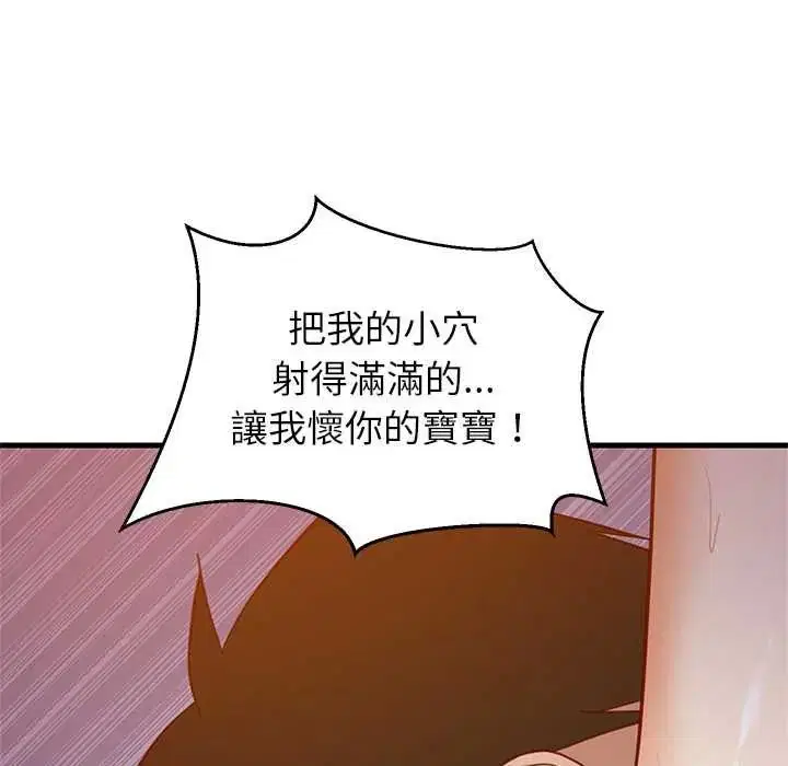 第220話 - 第47页