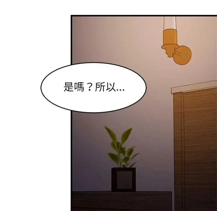 第220話 - 第85页
