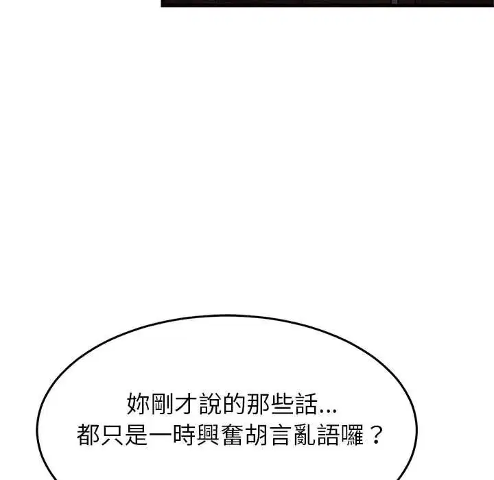 第220話 - 第86页