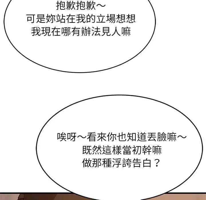 第222話