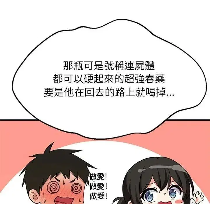 第226話