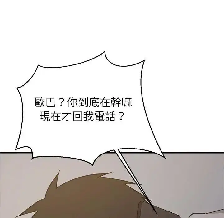 第227話