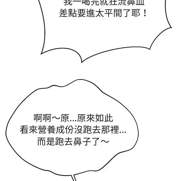 第227話