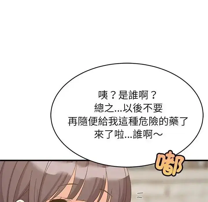 第227話