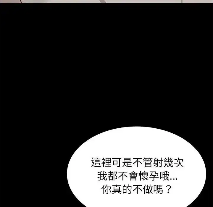 第227話