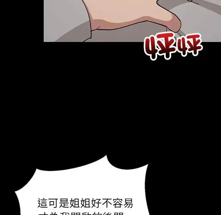第227話