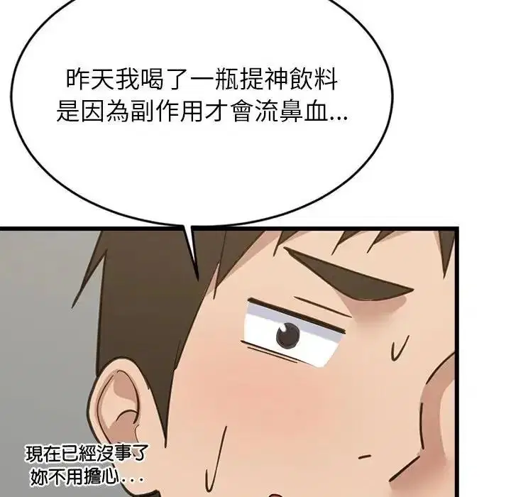 第228話