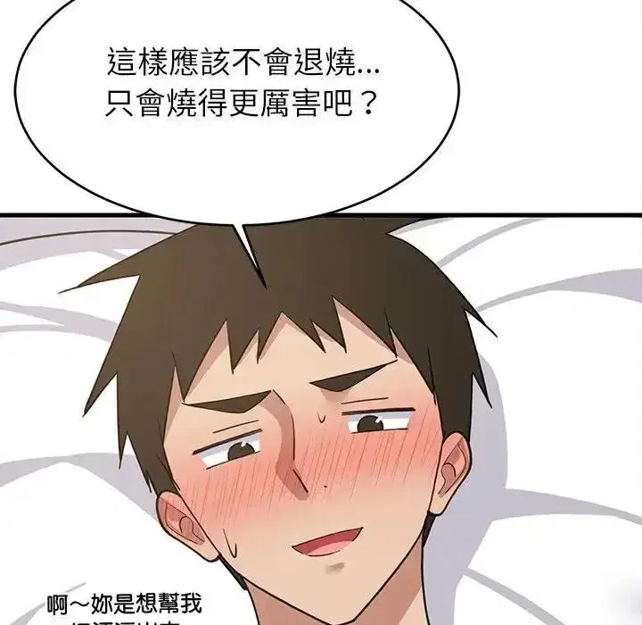 第229話