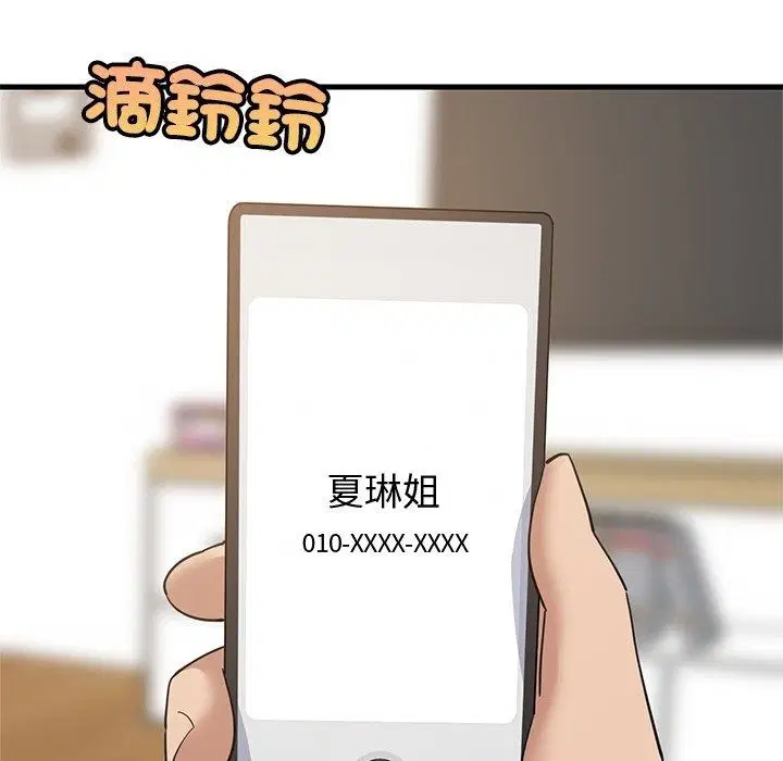 第230話