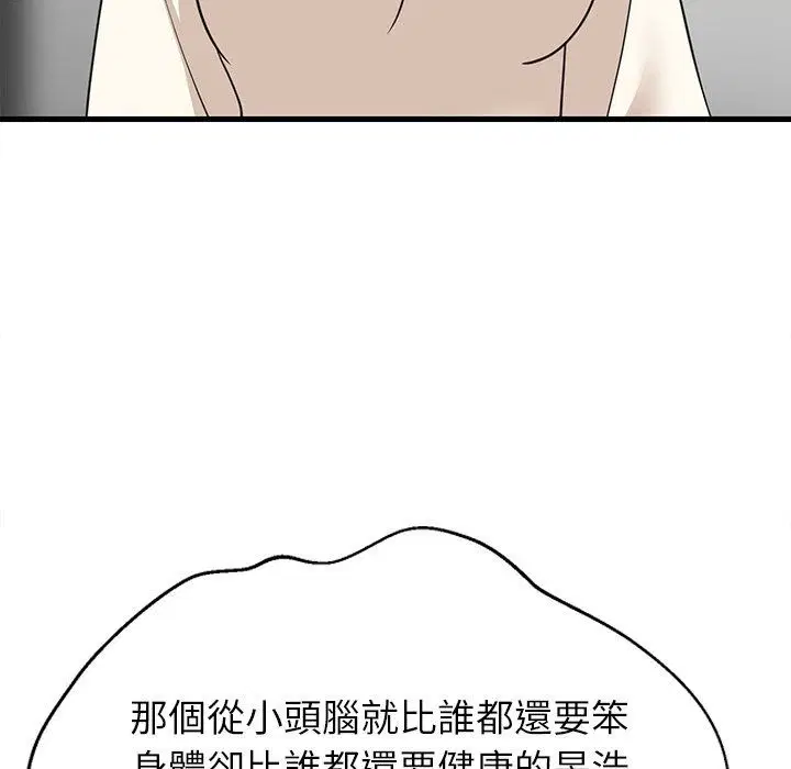 第230話