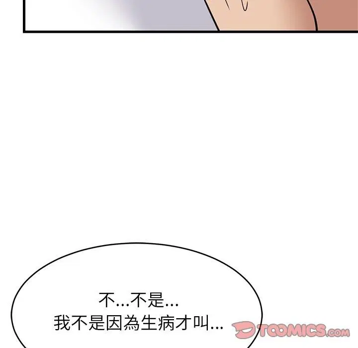 第230話