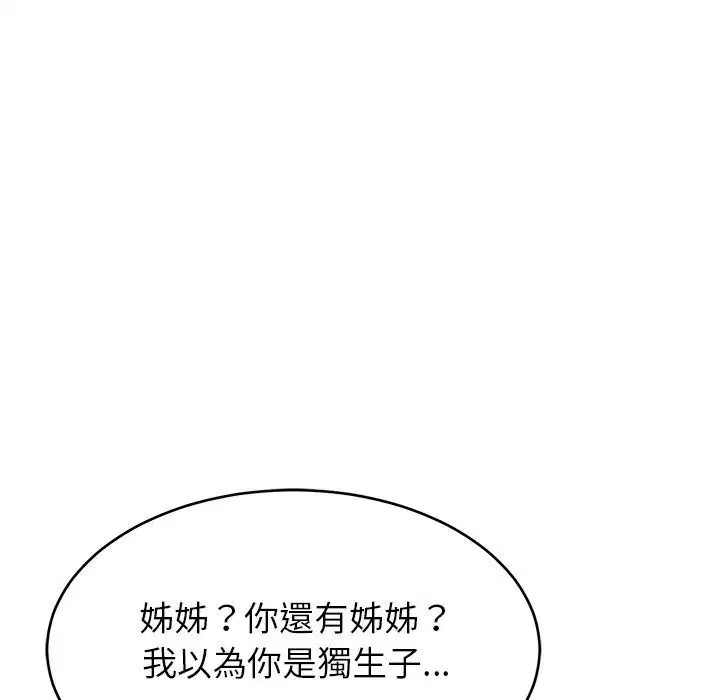 第230話