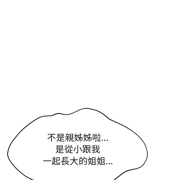 第230話