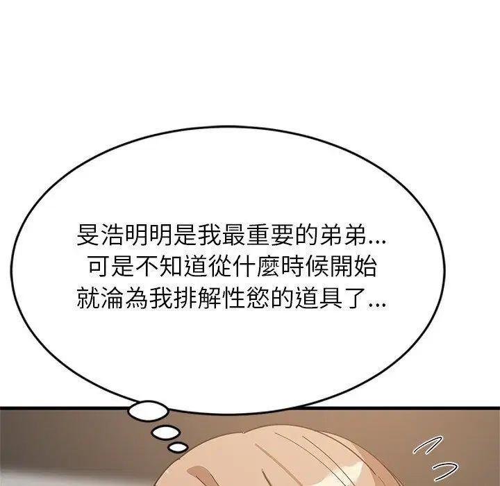 第230話