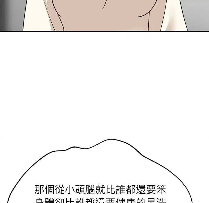 第231話