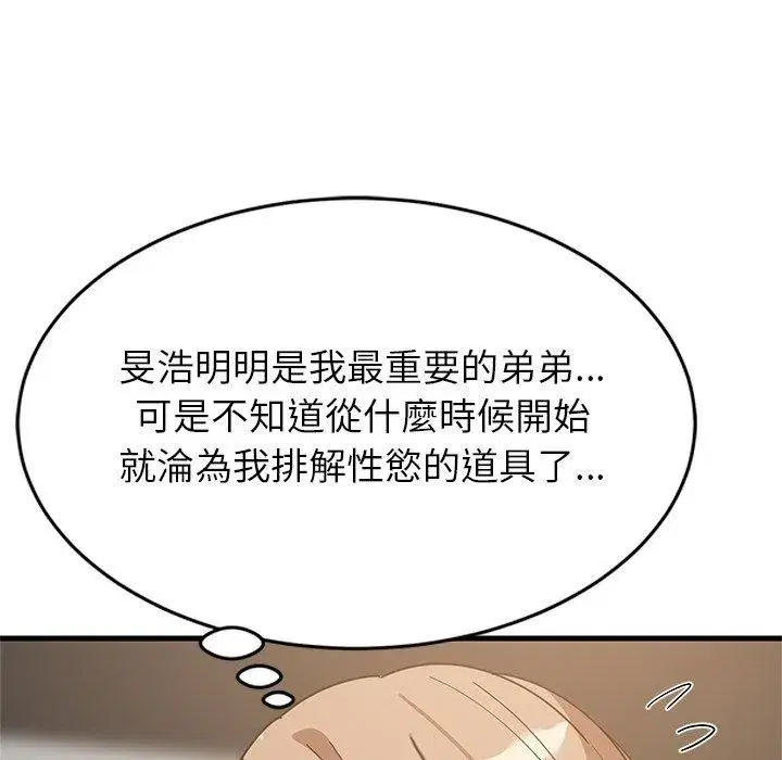 第231話