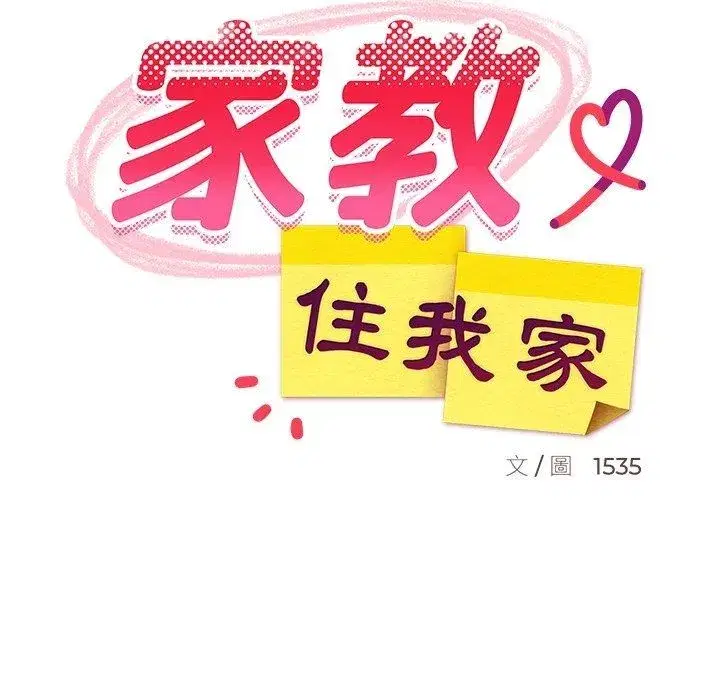 第231話