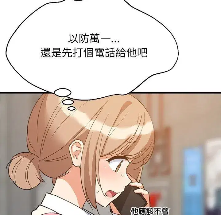 第231話
