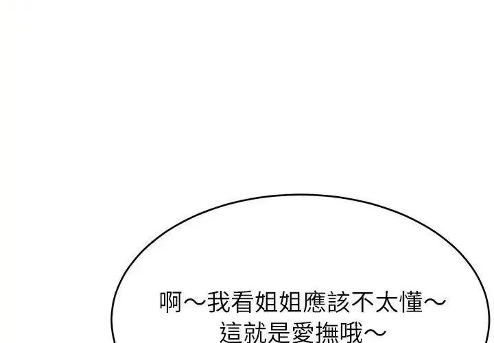 第232話