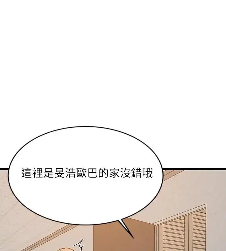 第232話