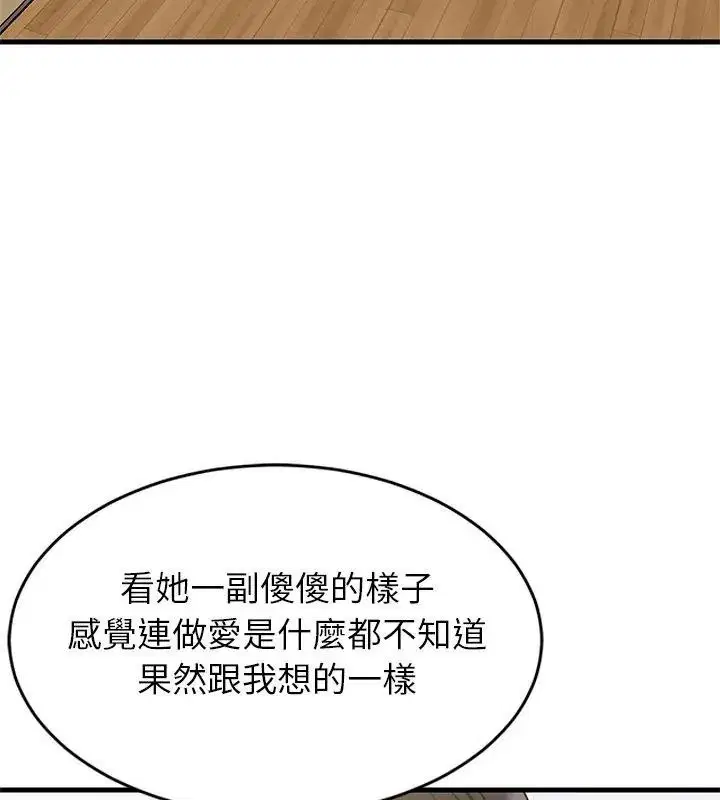 第232話