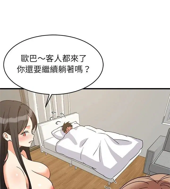 第232話