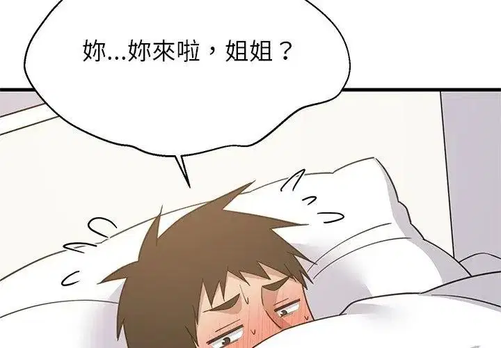 第232話