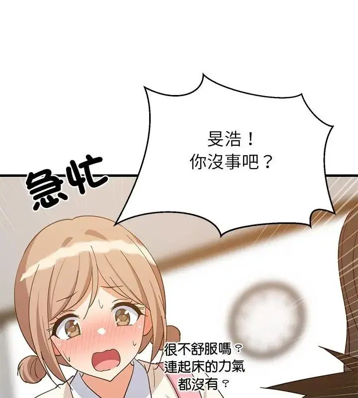 第232話