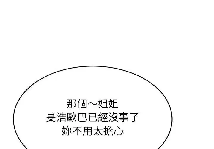 第232話