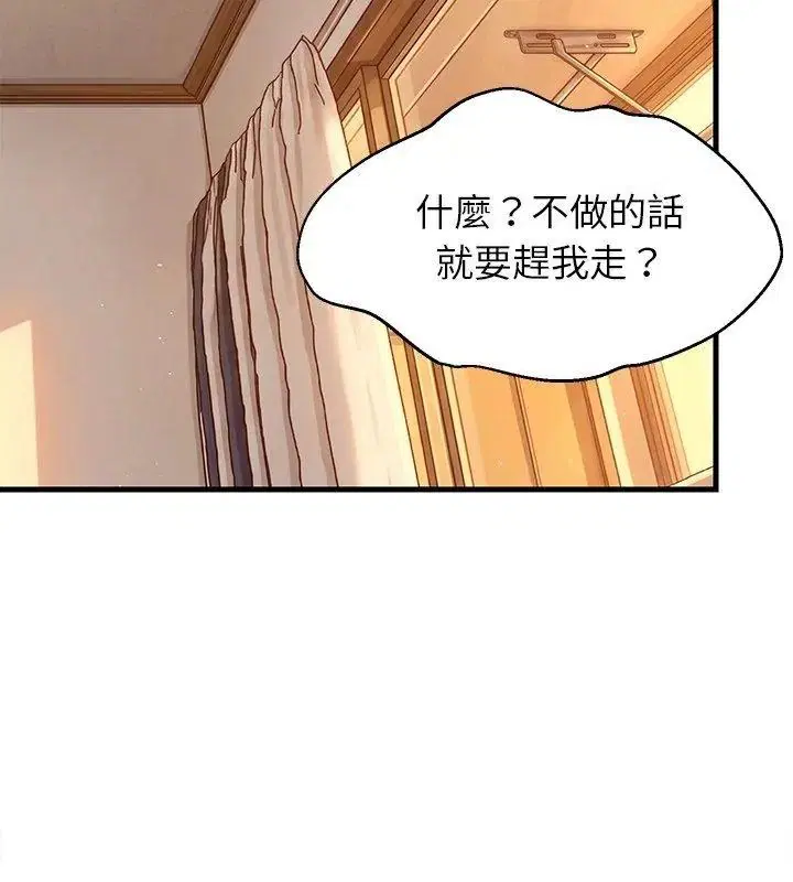 第232話