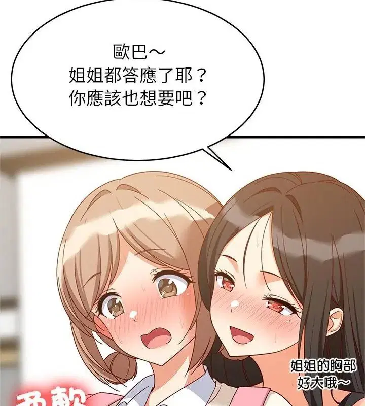第232話