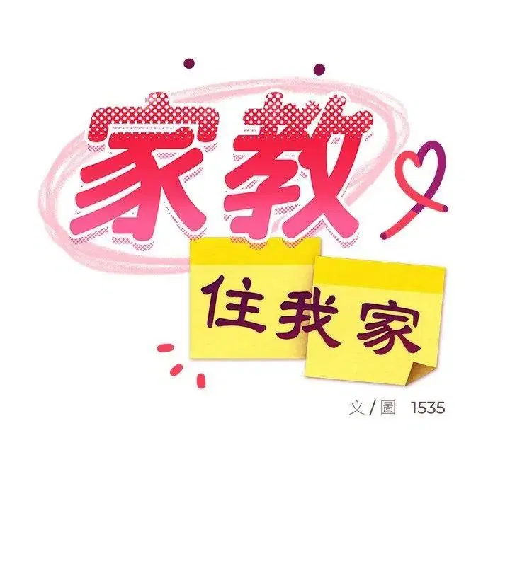 第232話