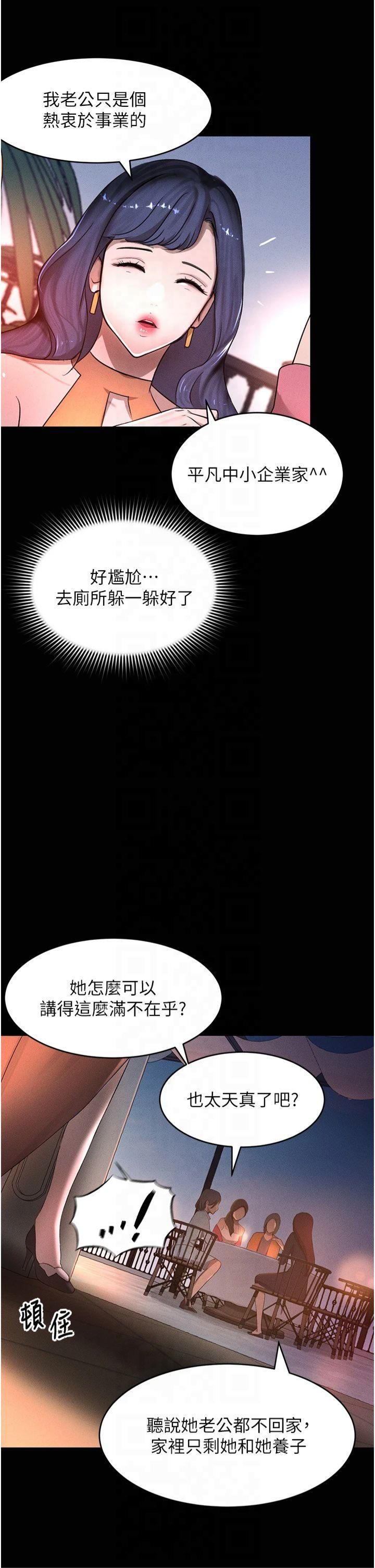 第6話