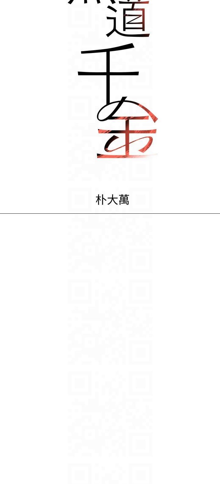 第6話
