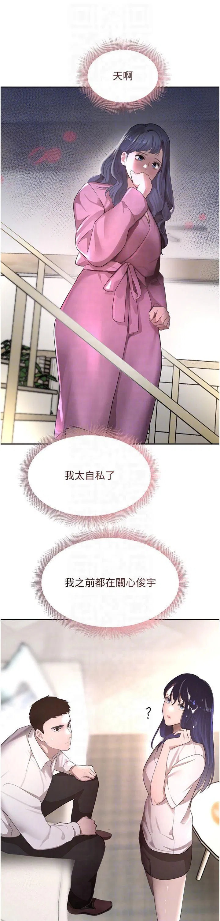 第7話