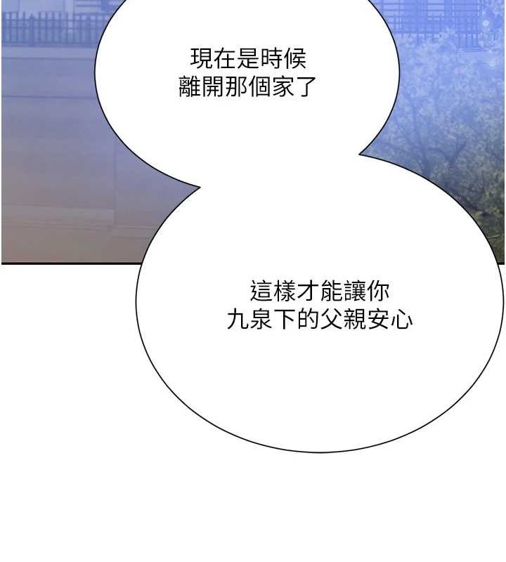 第25話