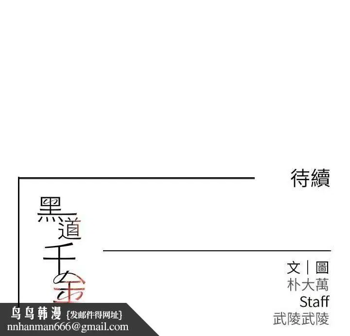 第25話