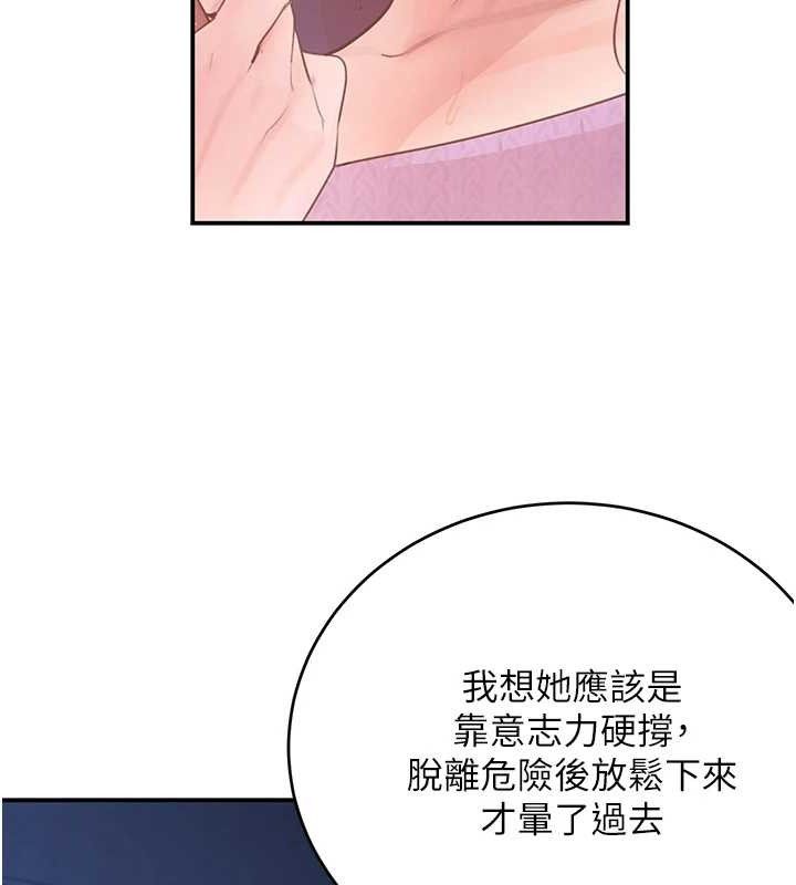 第29話