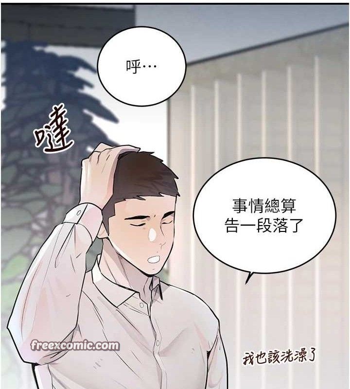 第29話