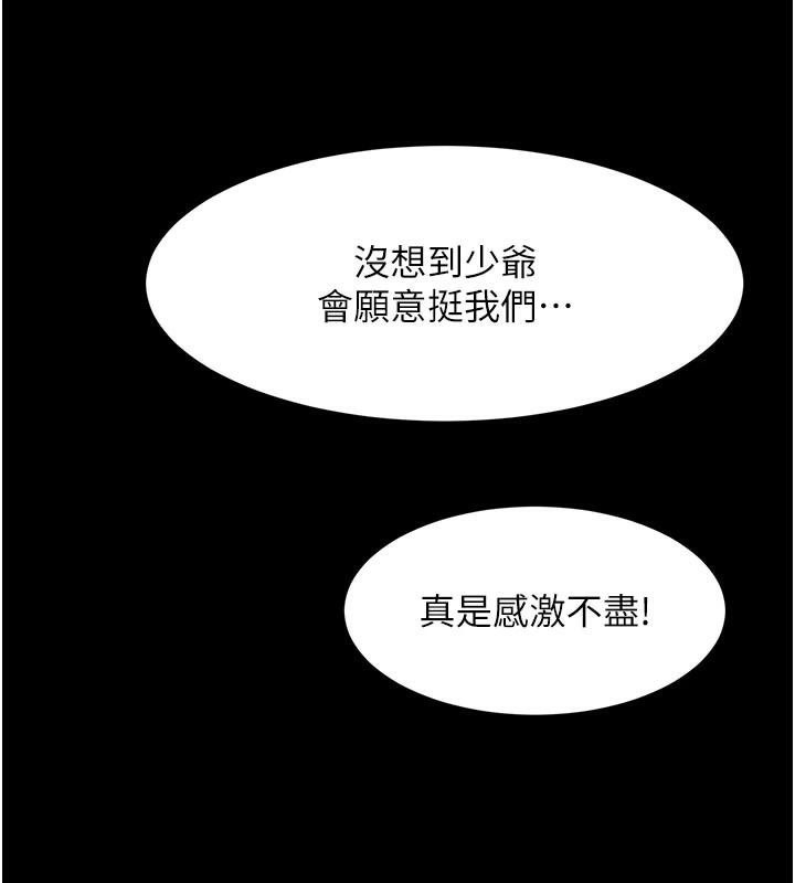 第37話