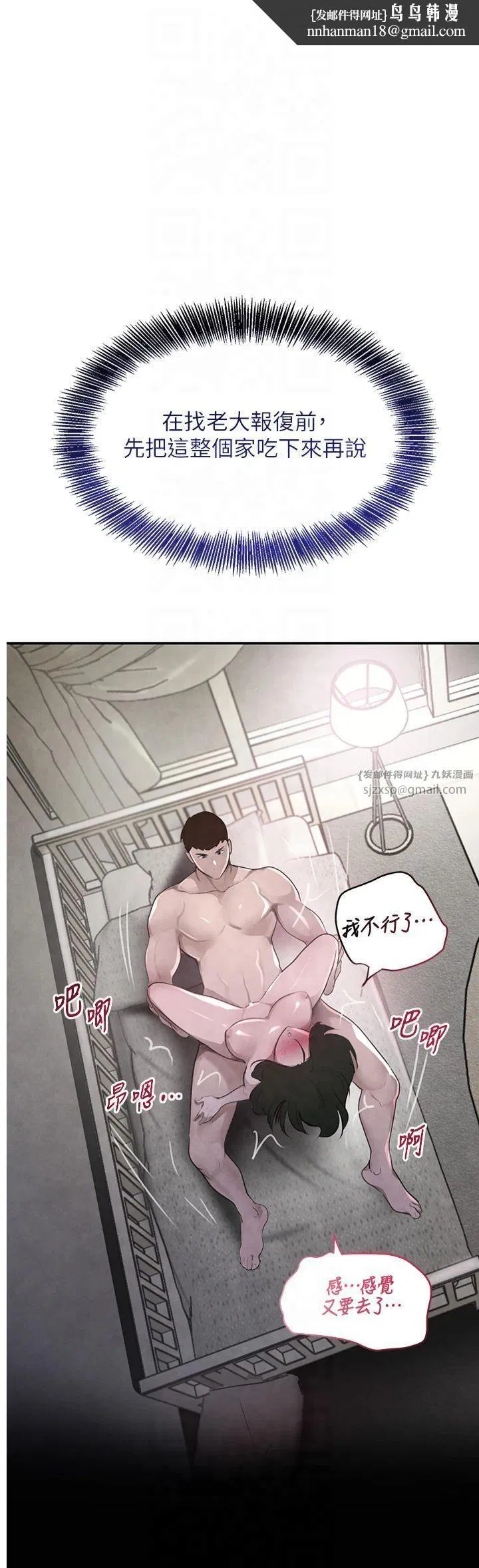 第53話