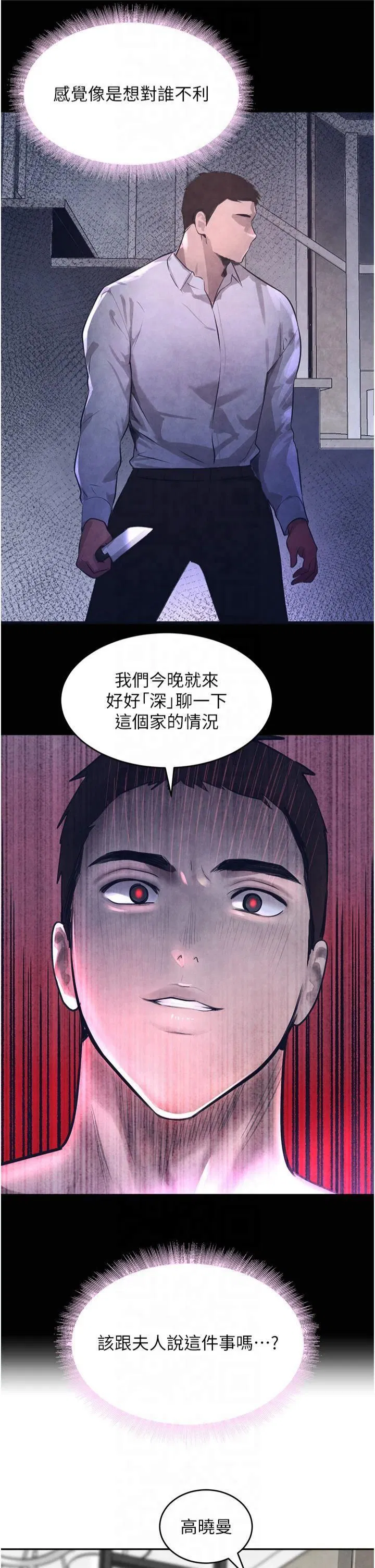 第54話