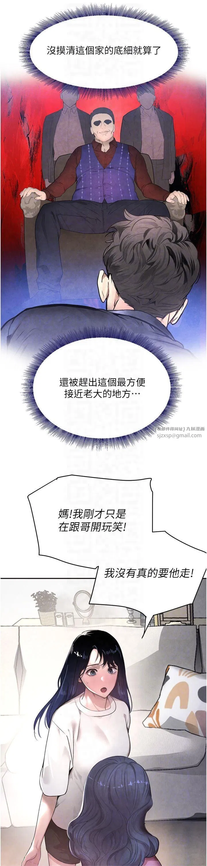 第54話