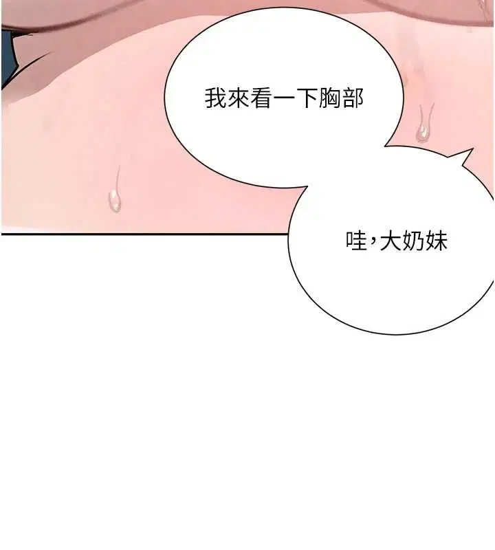 第68話